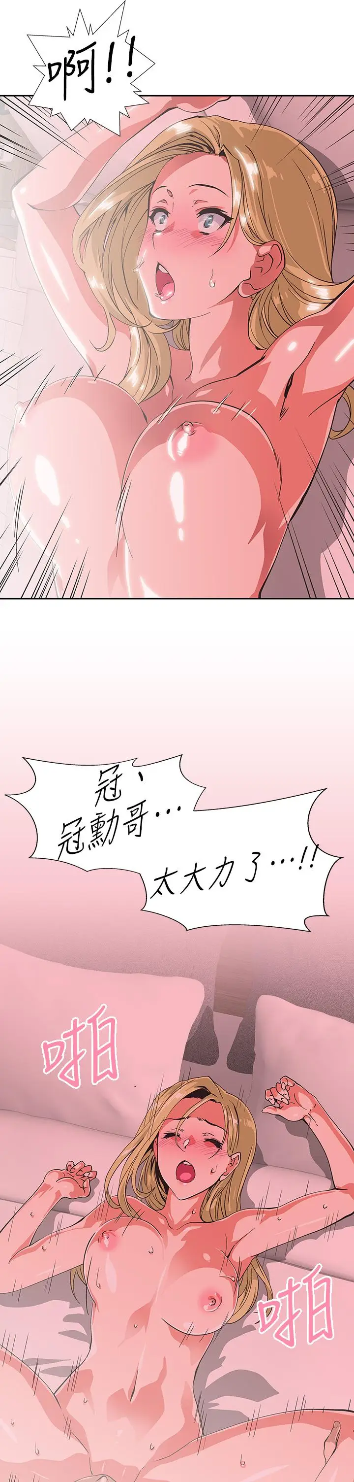 漫画《梦幻速食店》第24话第20张图