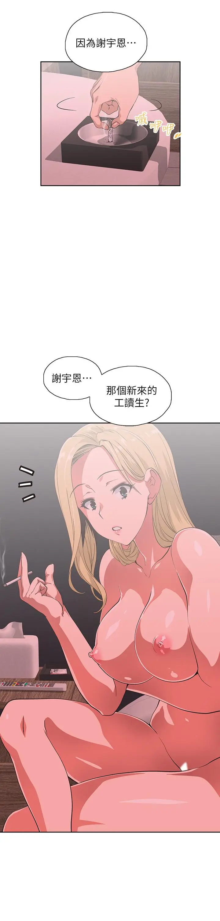 漫画《梦幻速食店》第24话第26张图