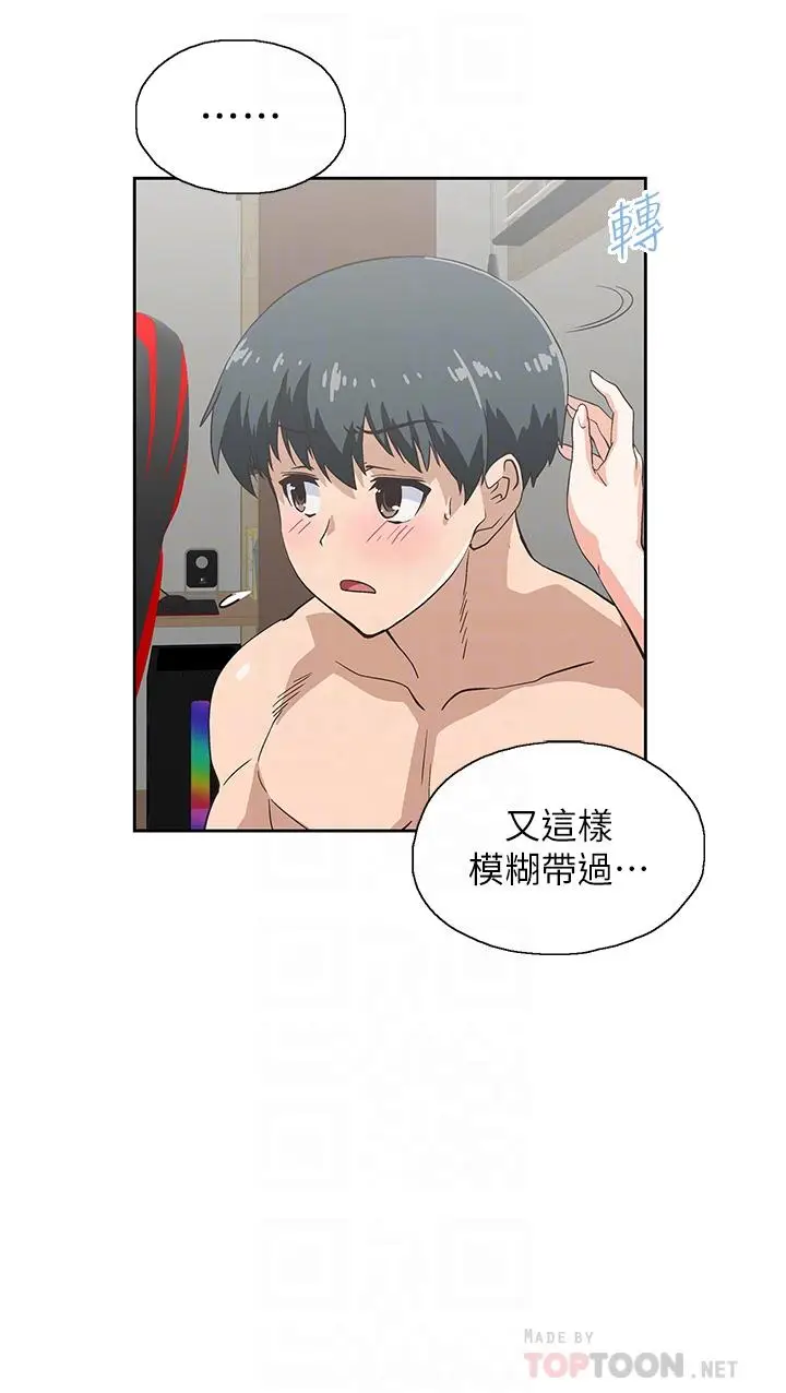 漫画《梦幻速食店》第24话第6张图