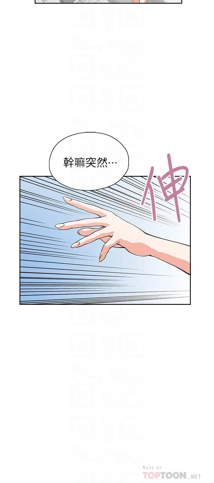 漫画《梦幻速食店》第25话第14张图