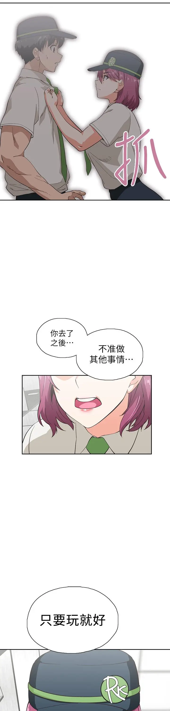 漫画《梦幻速食店》第25话第15张图