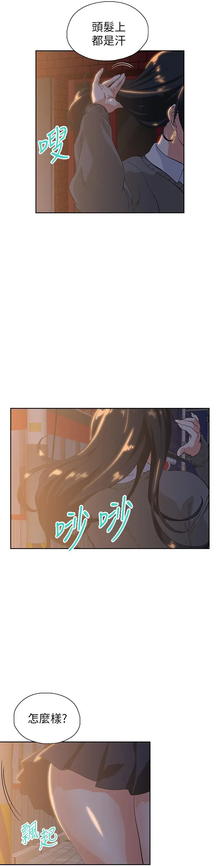 漫画《梦幻速食店》第25话第19张图
