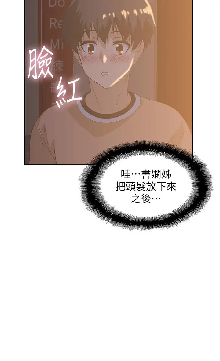 漫画《梦幻速食店》第25话第21张图