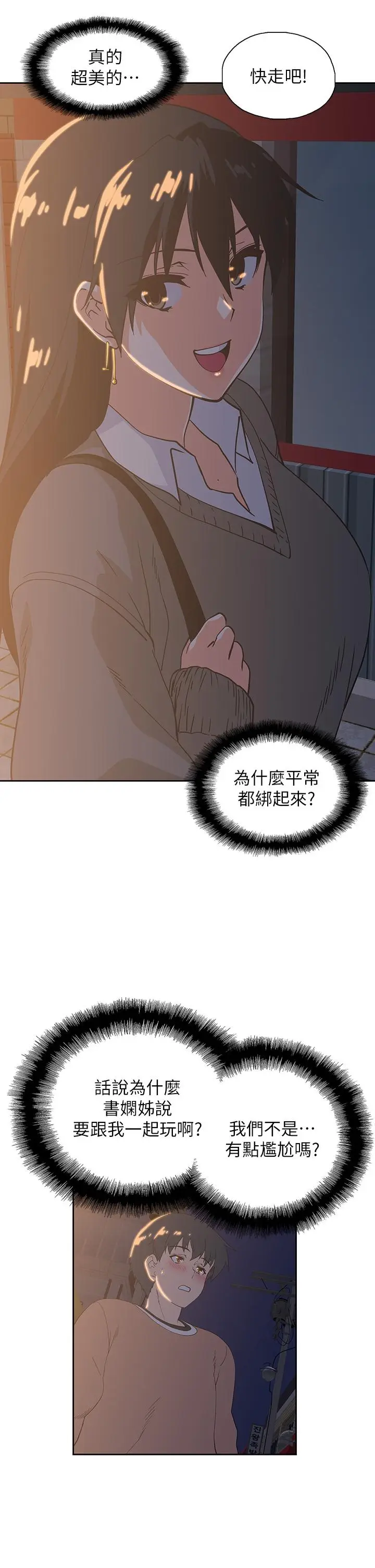 漫画《梦幻速食店》第25话第22张图
