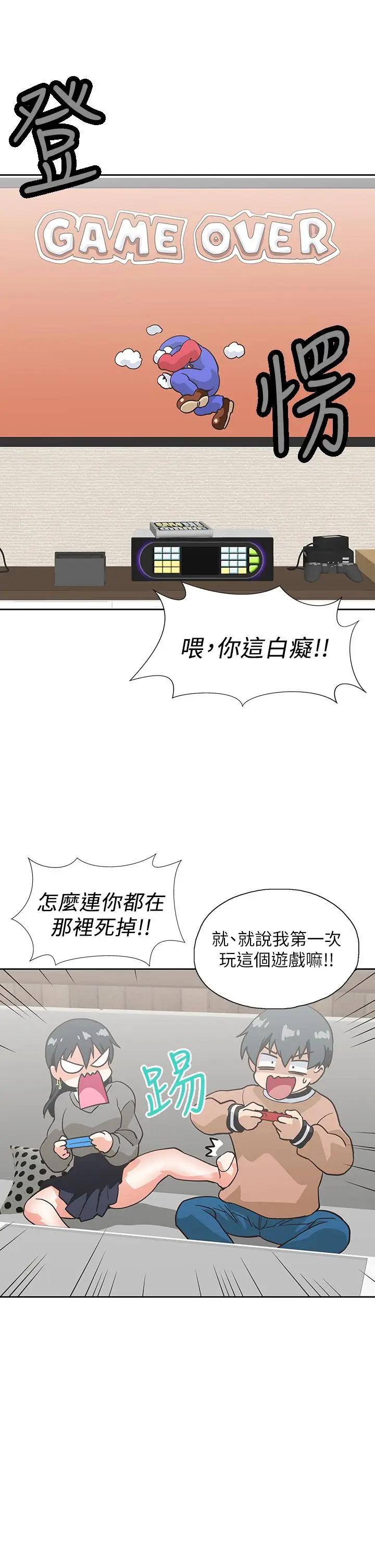 漫画《梦幻速食店》第25话第32张图