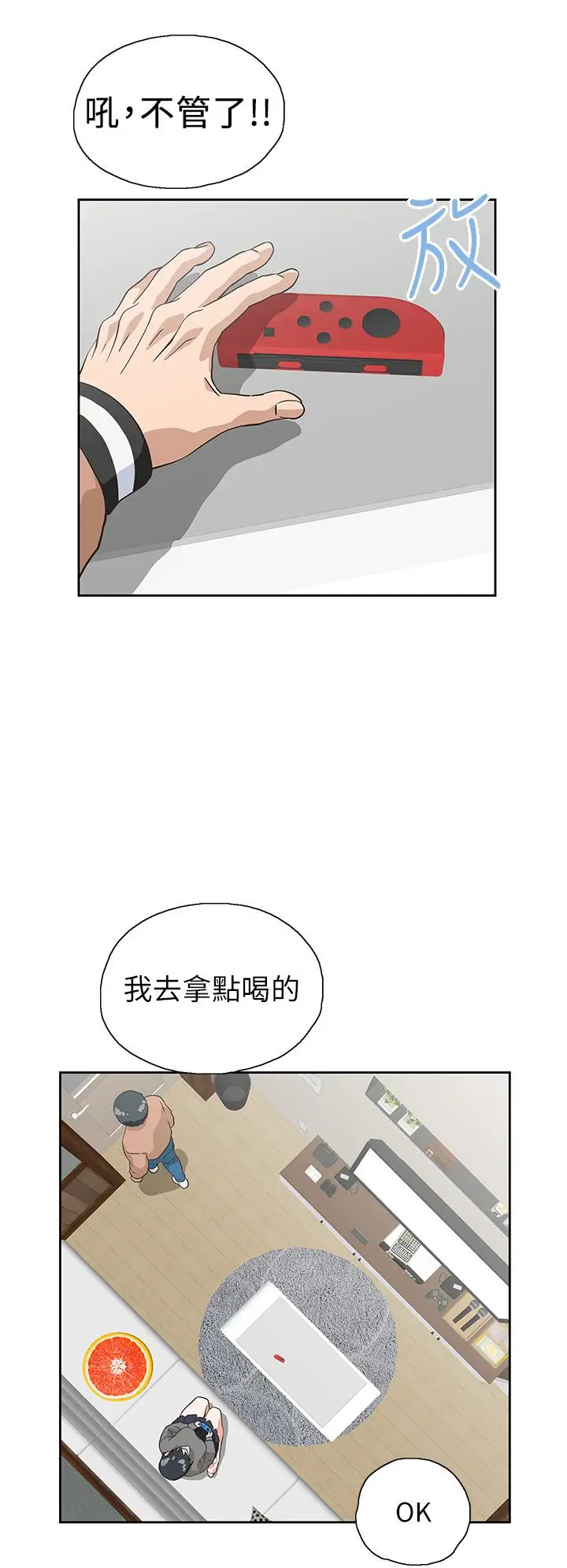 漫画《梦幻速食店》第25话第33张图