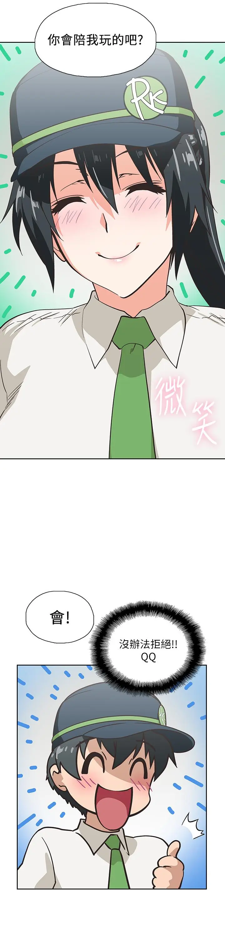 漫画《梦幻速食店》第25话第5张图