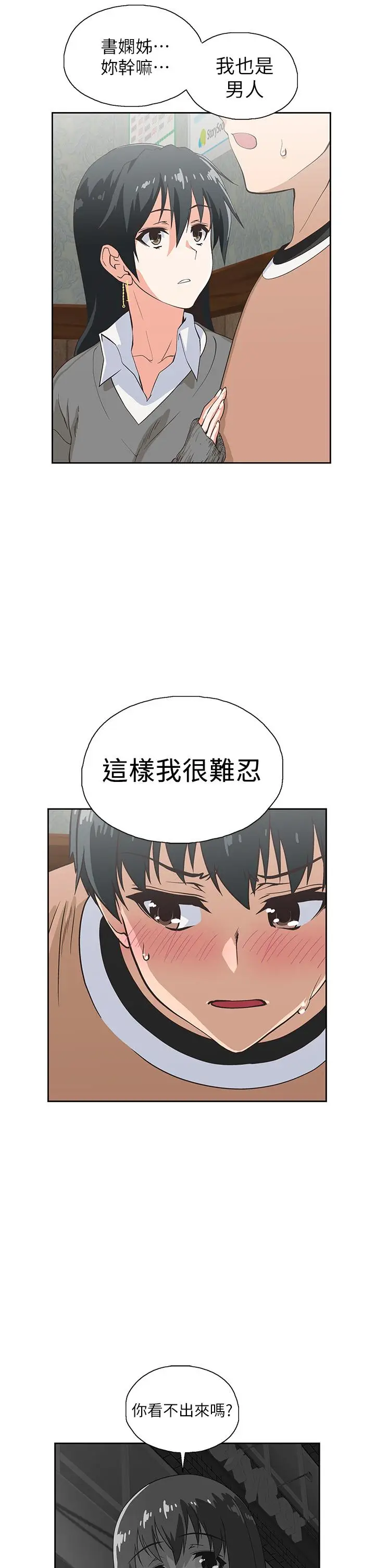 漫画《梦幻速食店》第26话第13张图