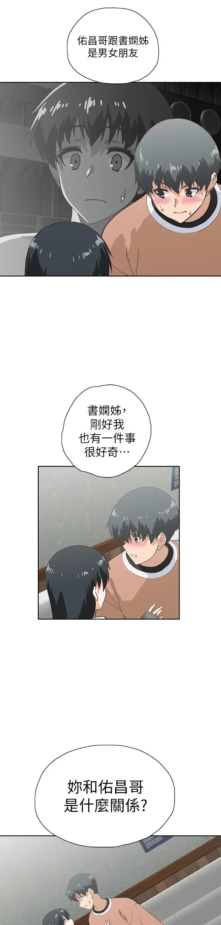 漫画《梦幻速食店》第26话第15张图