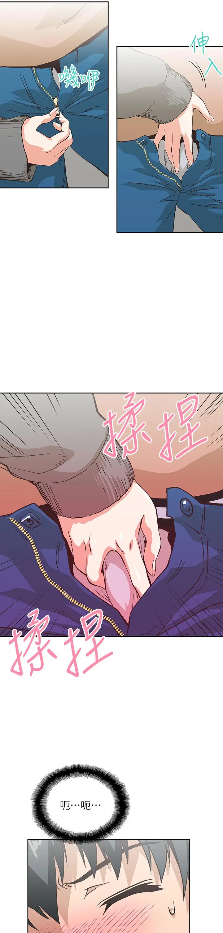 漫画《梦幻速食店》第26话第23张图