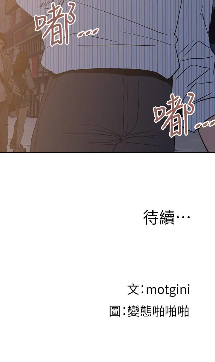漫画《梦幻速食店》第26话第45张图