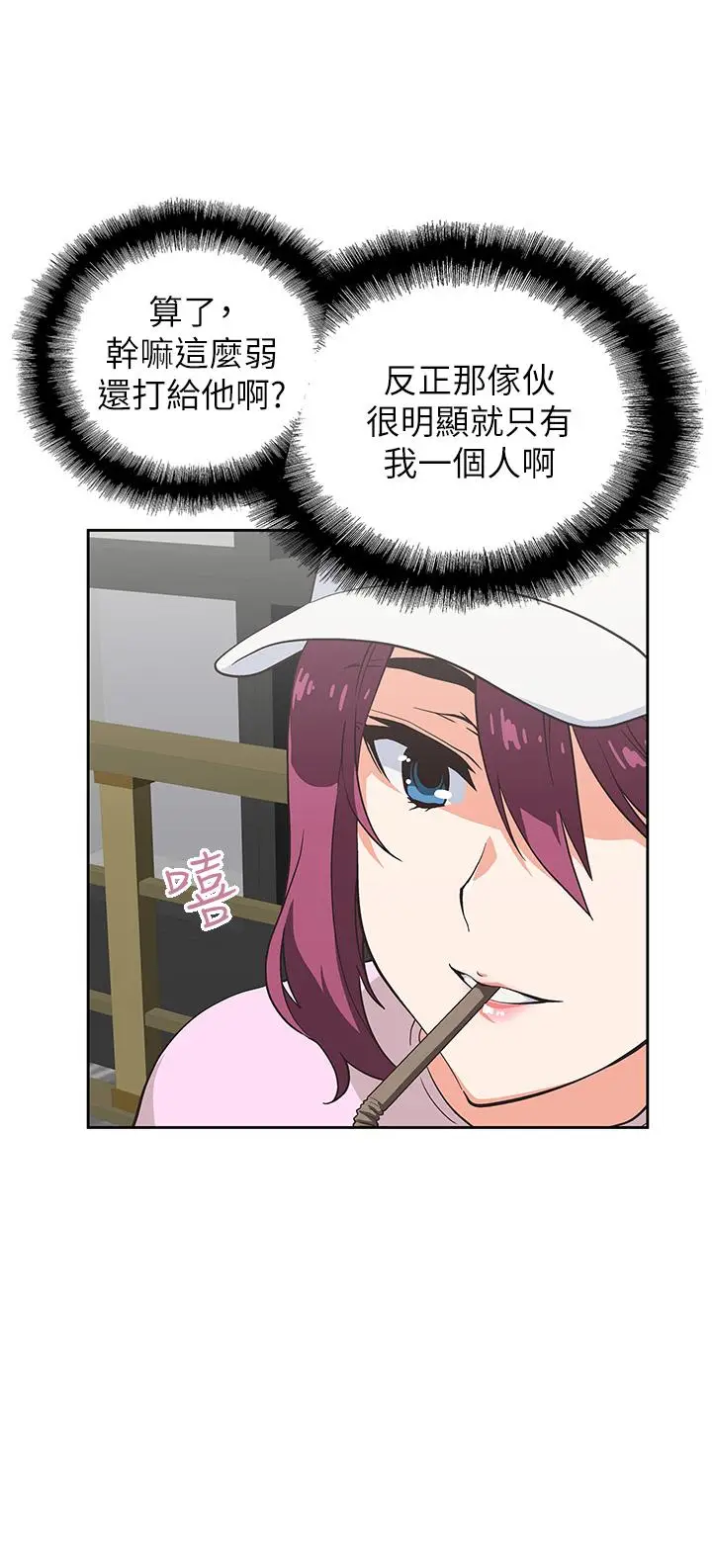 漫画《梦幻速食店》第27话第25张图