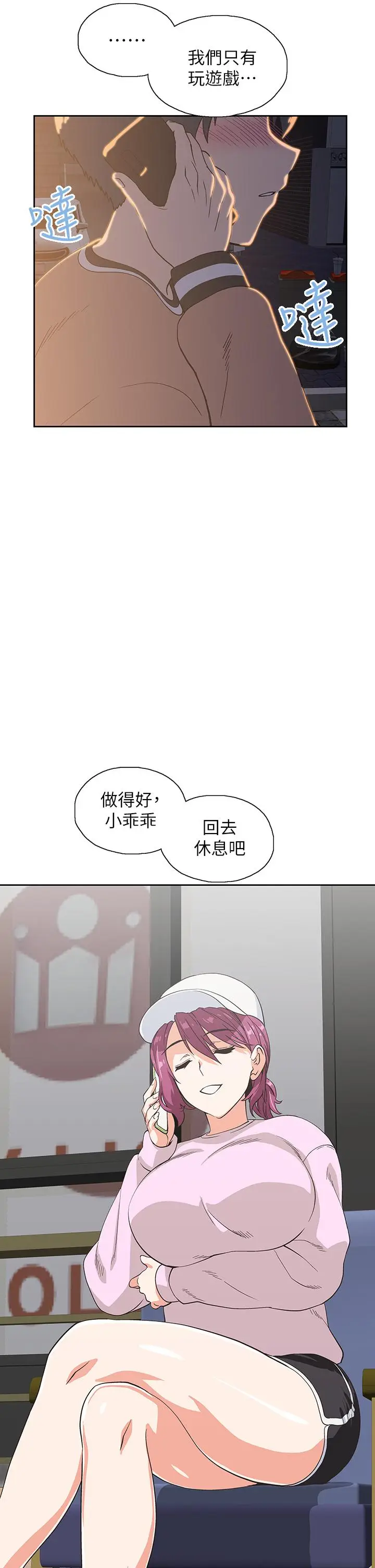 漫画《梦幻速食店》第27话第30张图