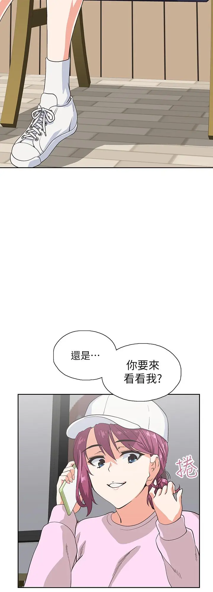 漫画《梦幻速食店》第27话第31张图