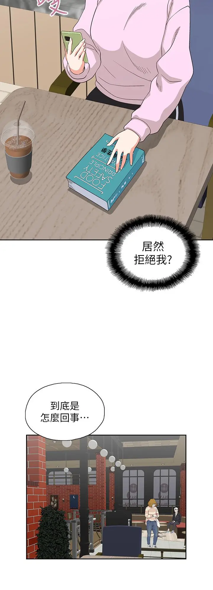 漫画《梦幻速食店》第27话第35张图