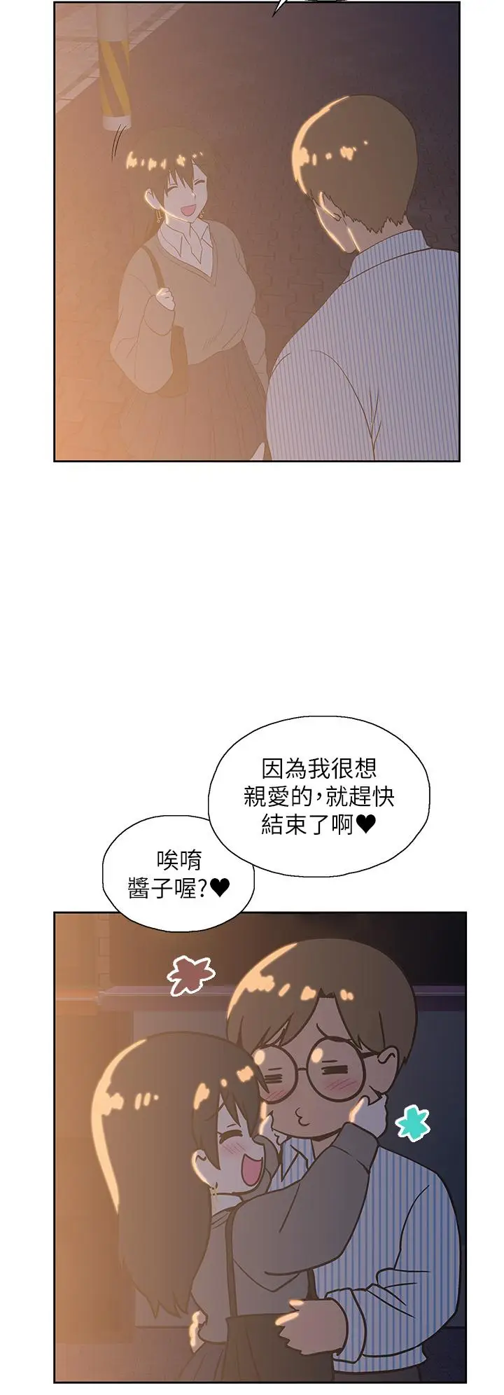 漫画《梦幻速食店》第27话第37张图