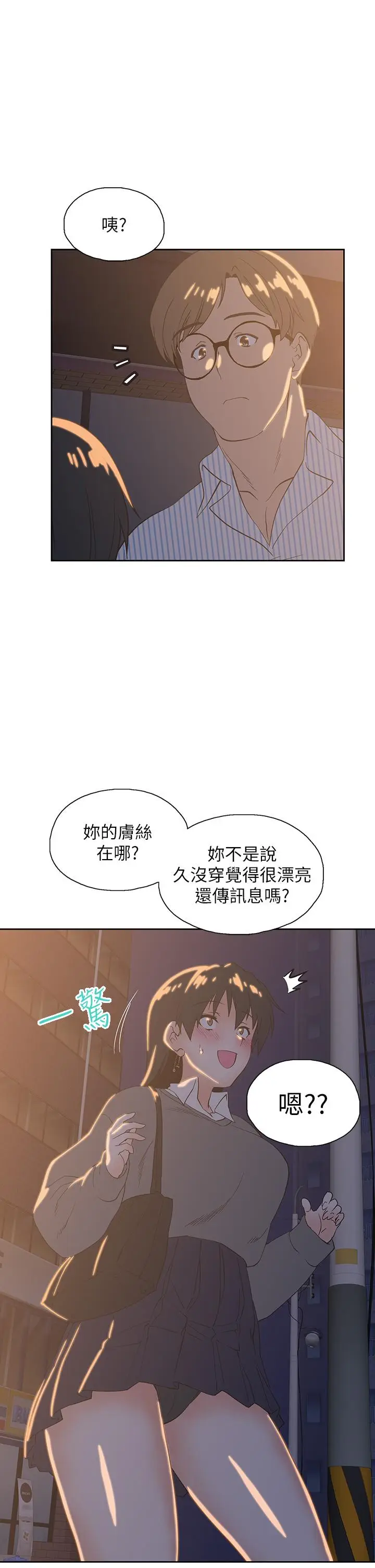 漫画《梦幻速食店》第27话第38张图