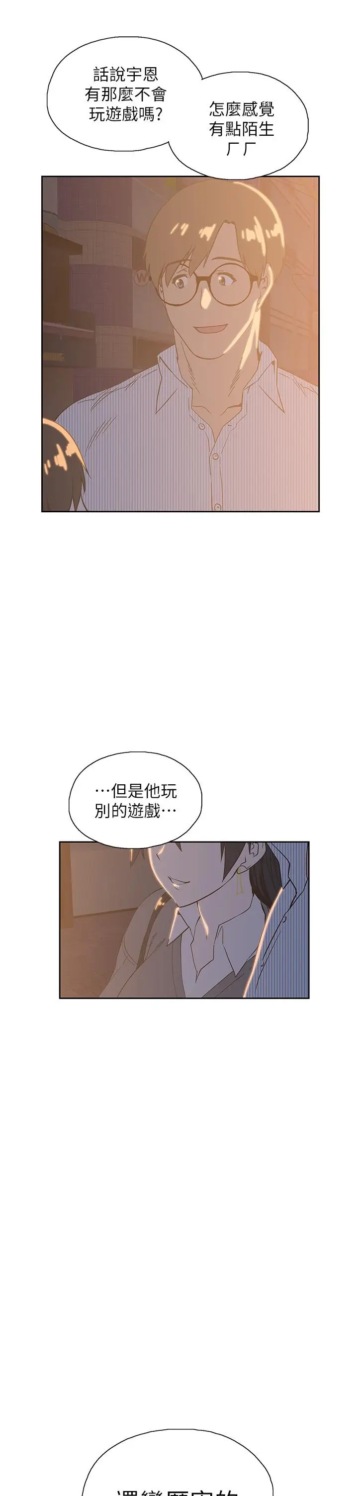 漫画《梦幻速食店》第27话第40张图
