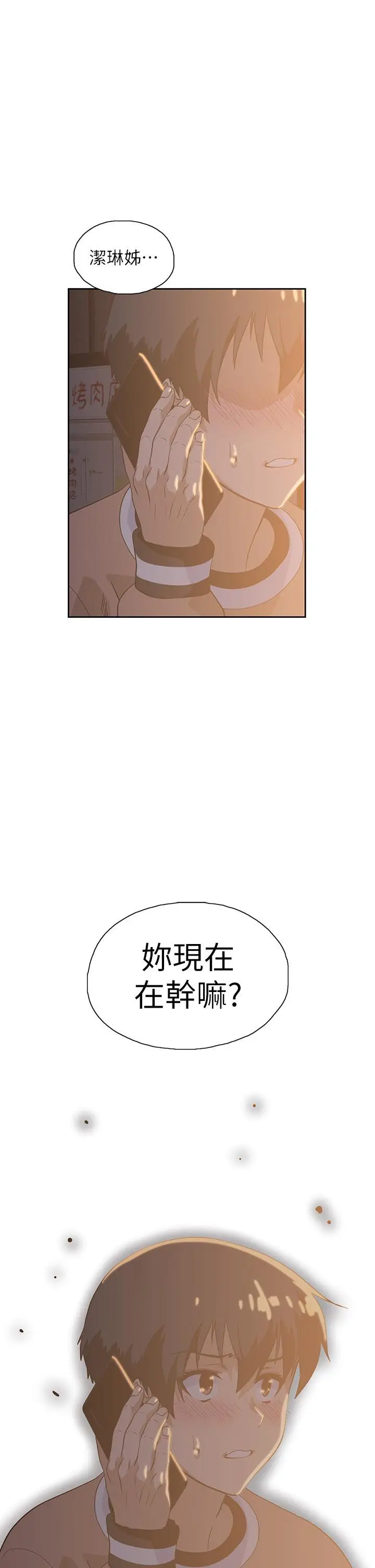 漫画《梦幻速食店》第27话第44张图