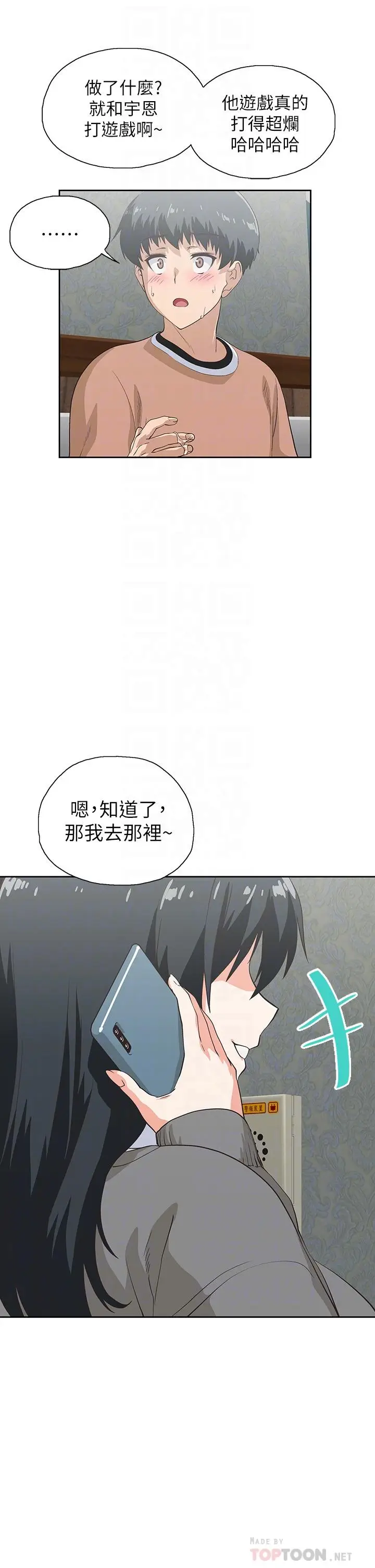 漫画《梦幻速食店》第27话第8张图