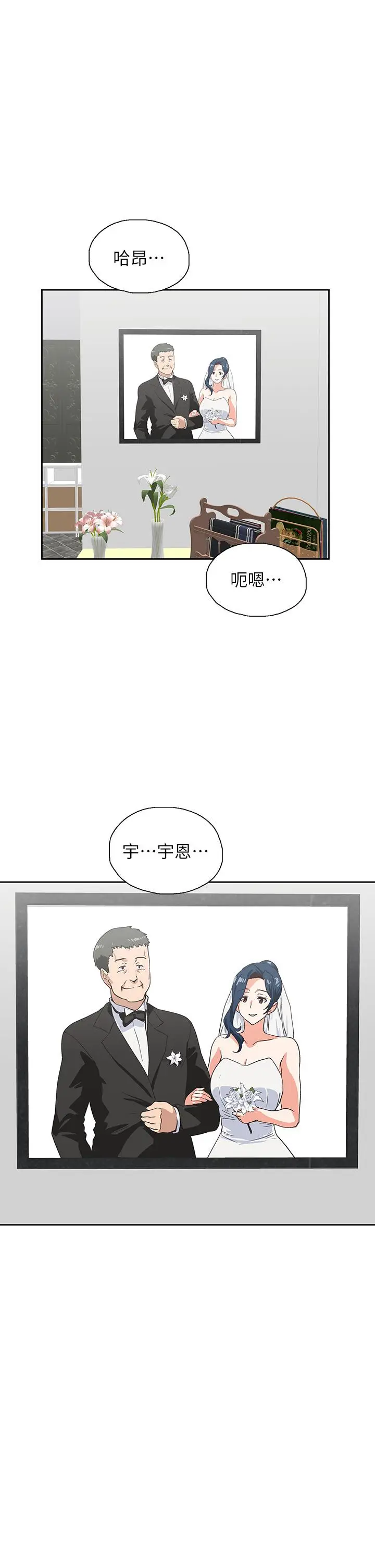 漫画《梦幻速食店》第28话第41张图