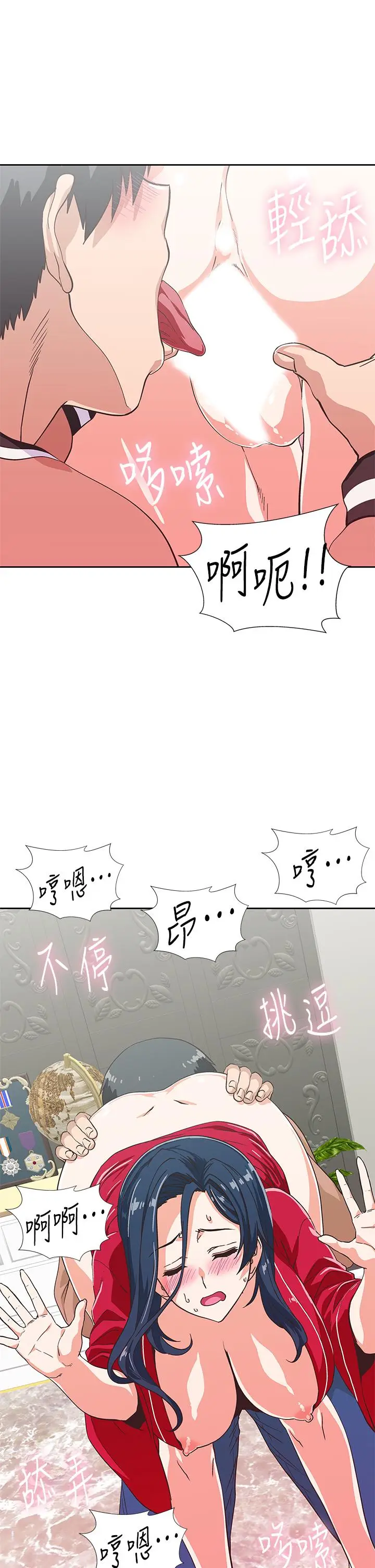 漫画《梦幻速食店》第29话第11张图