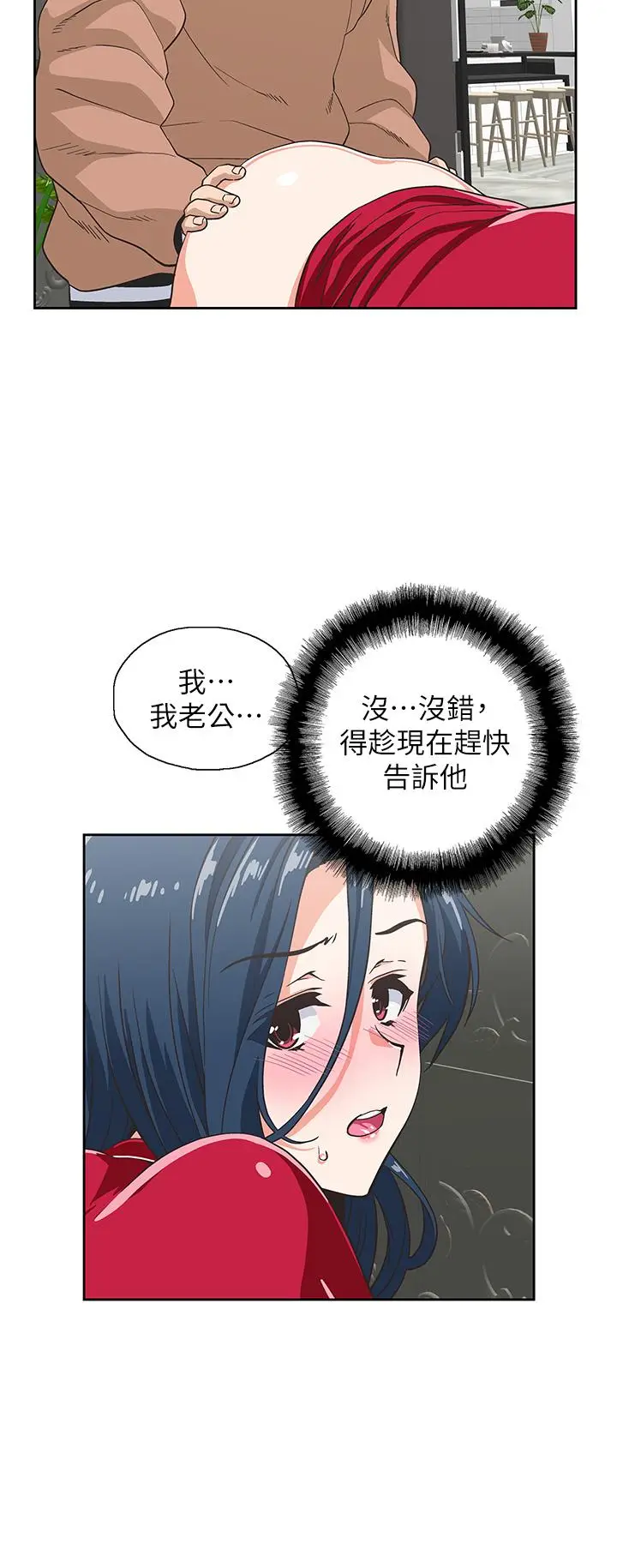漫画《梦幻速食店》第29话第22张图
