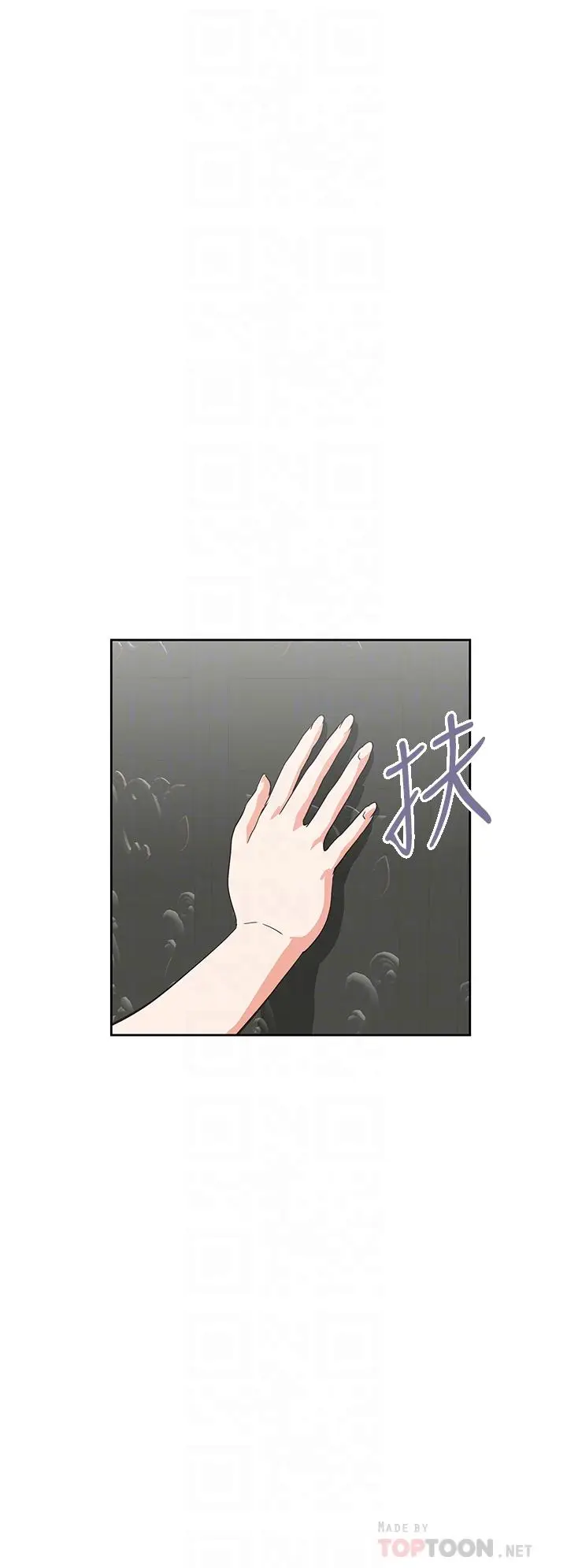 漫画《梦幻速食店》第29话第6张图