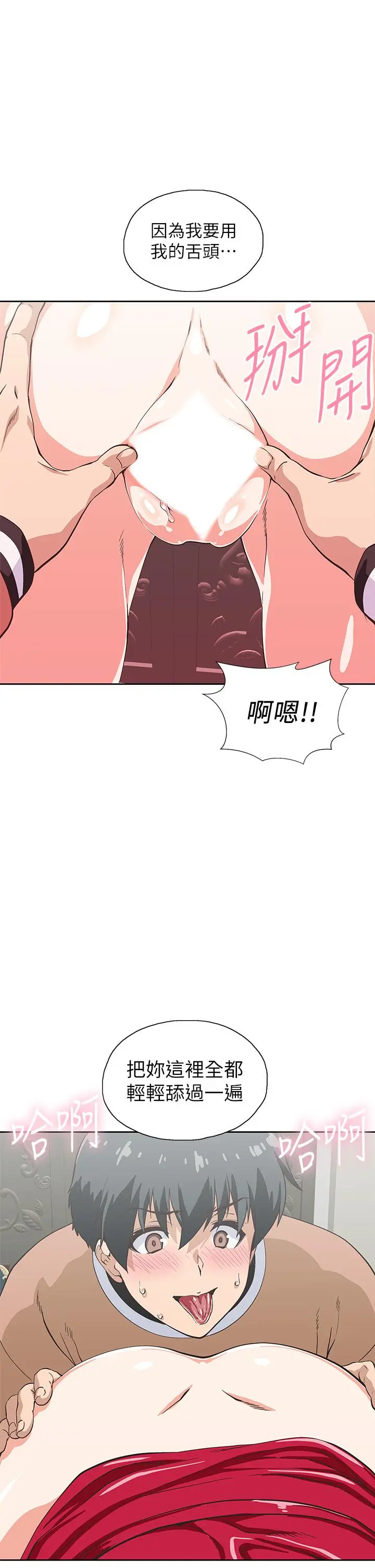 漫画《梦幻速食店》第29话第9张图