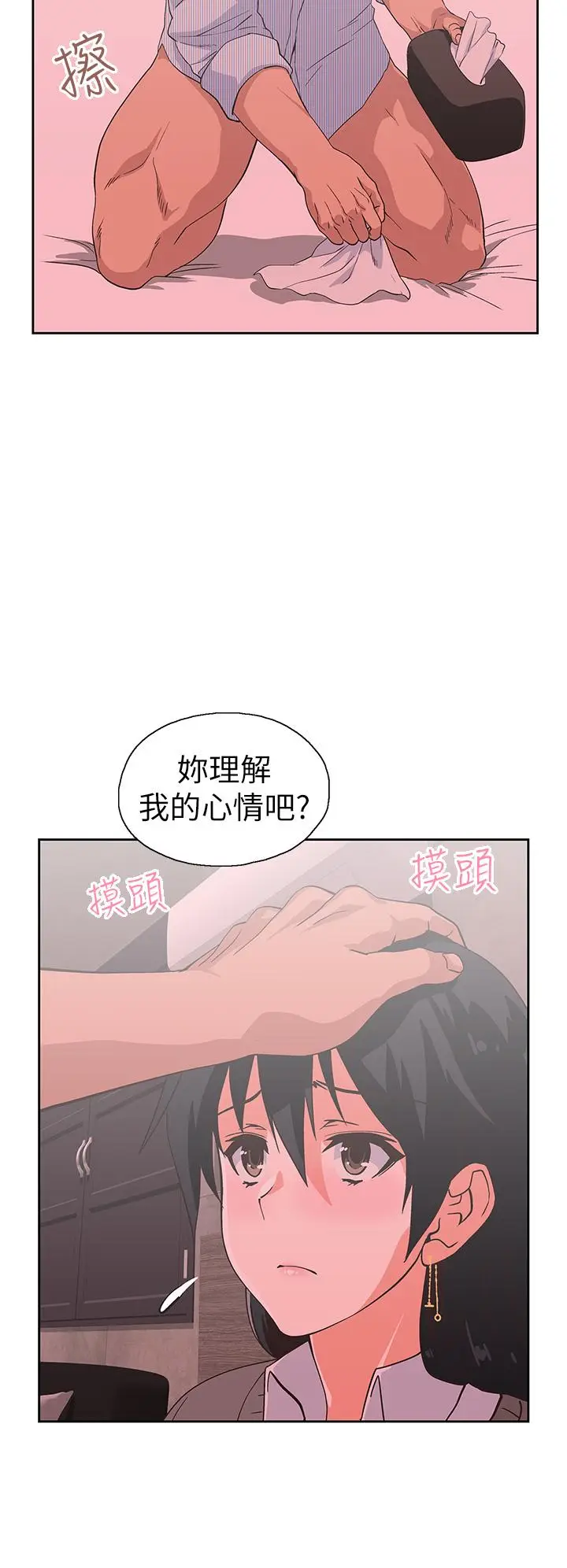漫画《梦幻速食店》第30话第15张图