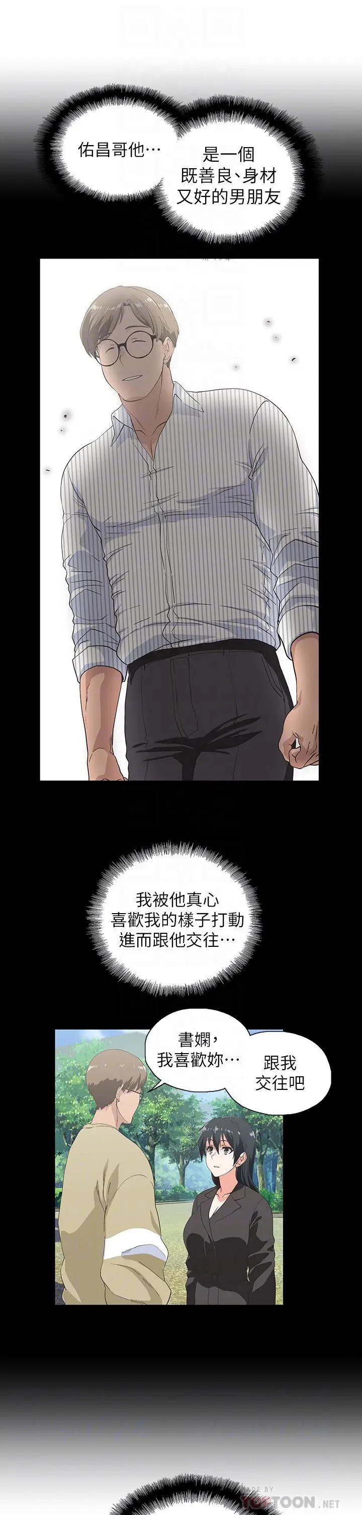 漫画《梦幻速食店》第30话第18张图