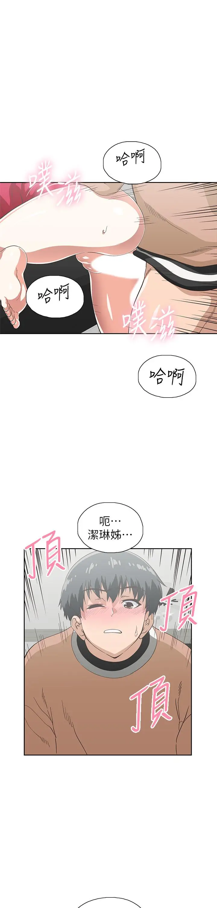漫画《梦幻速食店》第30话第24张图