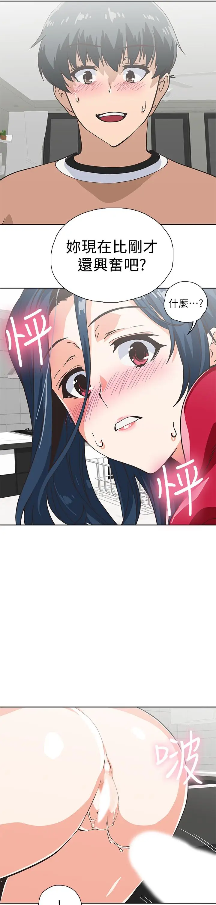 漫画《梦幻速食店》第30话第40张图