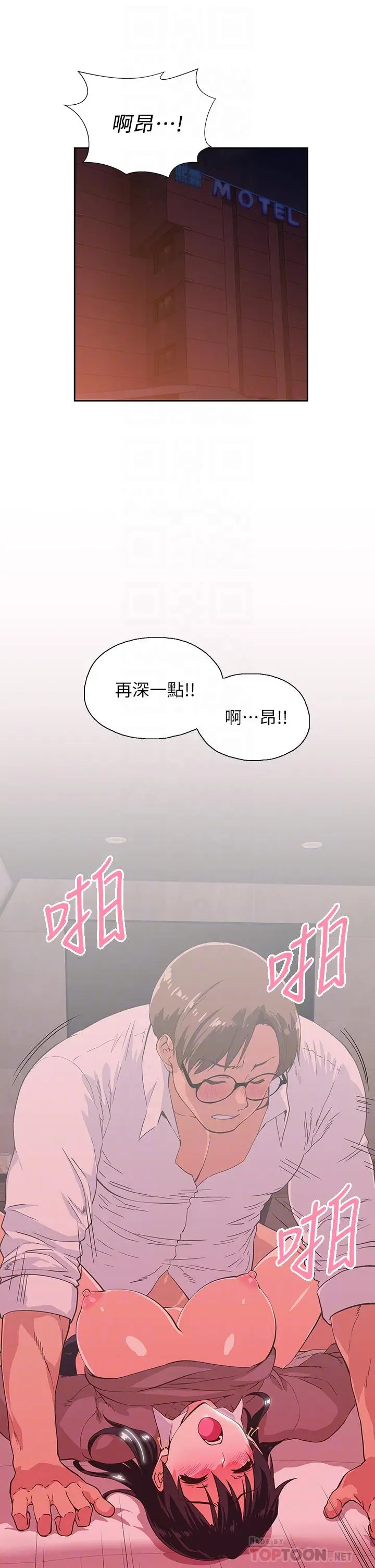 漫画《梦幻速食店》第30话第6张图