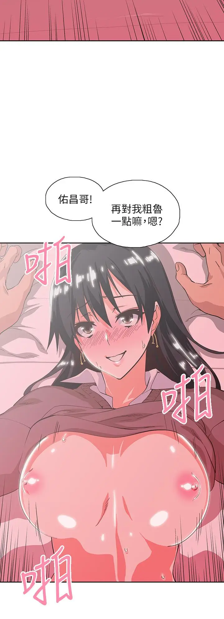 漫画《梦幻速食店》第30话第7张图