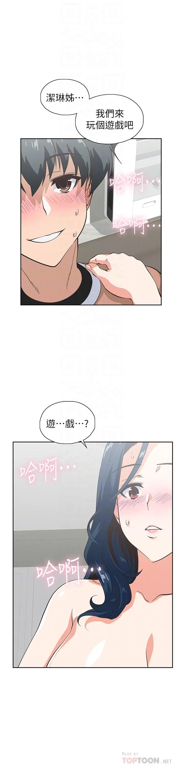 漫画《梦幻速食店》第31话第10张图