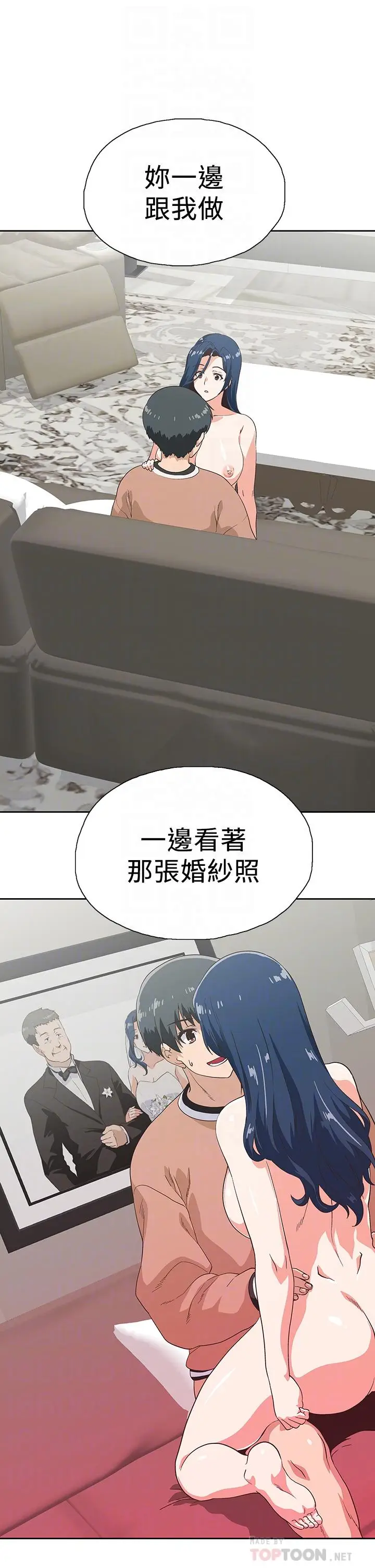 漫画《梦幻速食店》第31话第12张图