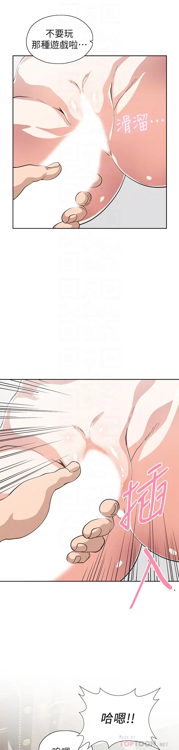 漫画《梦幻速食店》第31话第16张图