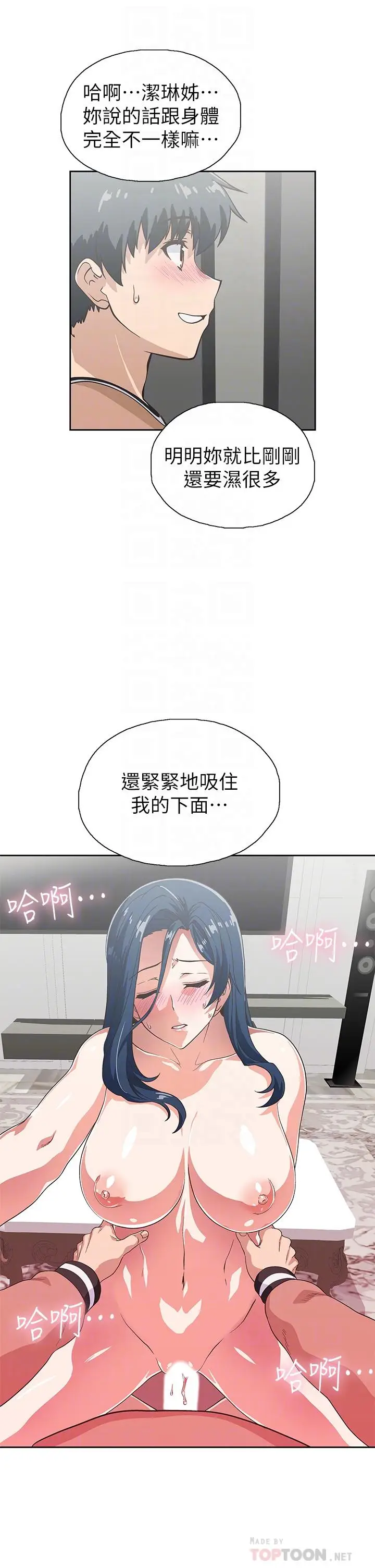 漫画《梦幻速食店》第31话第18张图