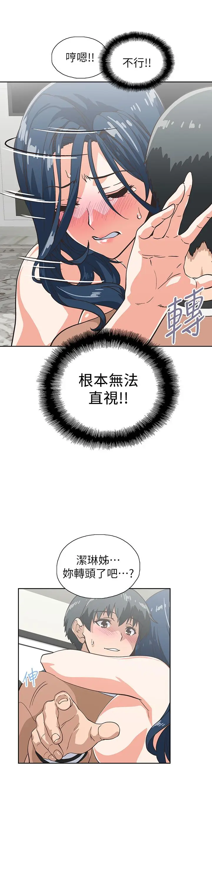 漫画《梦幻速食店》第31话第24张图