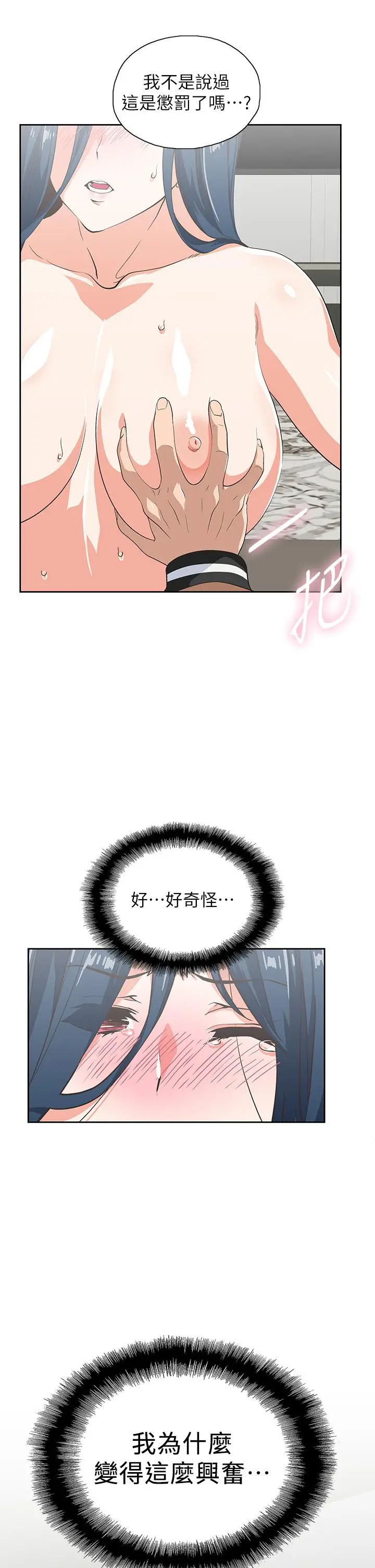 漫画《梦幻速食店》第31话第30张图