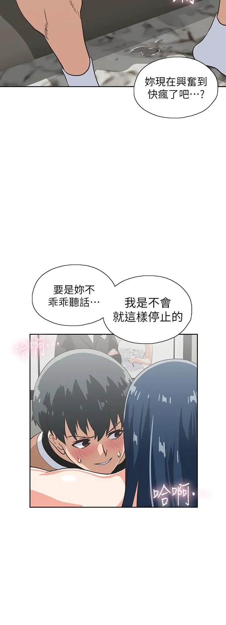 漫画《梦幻速食店》第31话第37张图