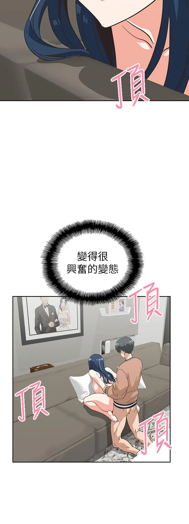 漫画《梦幻速食店》第31话第41张图