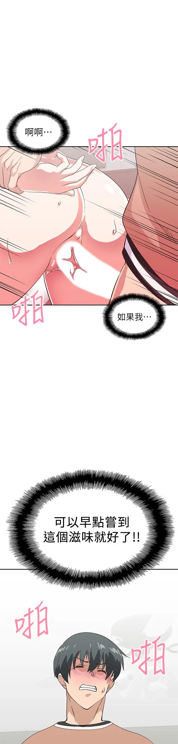 漫画《梦幻速食店》第31话第42张图