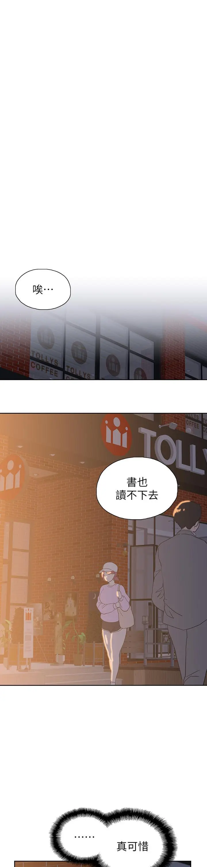 漫画《梦幻速食店》第31话第44张图