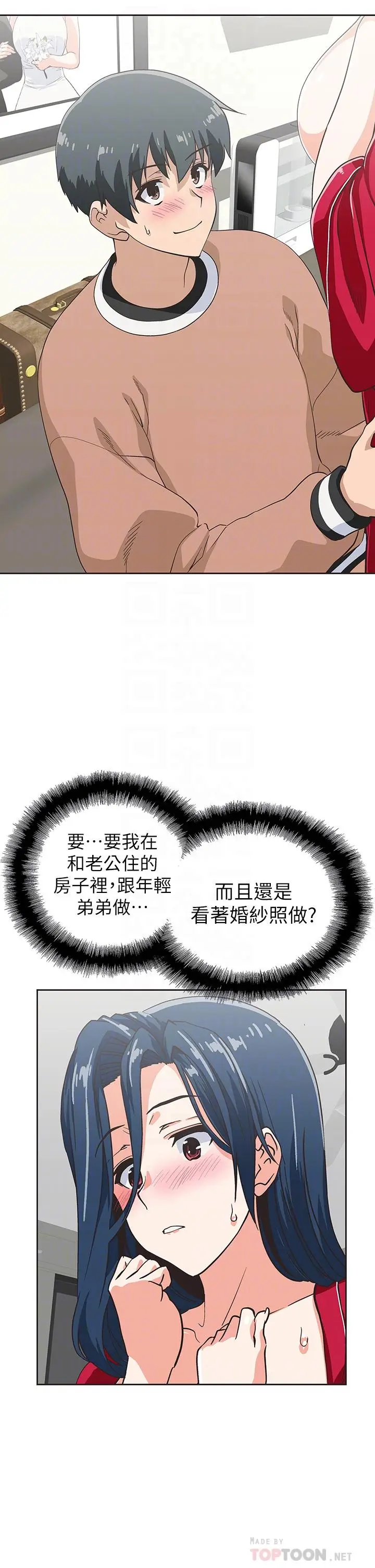 漫画《梦幻速食店》第31话第6张图
