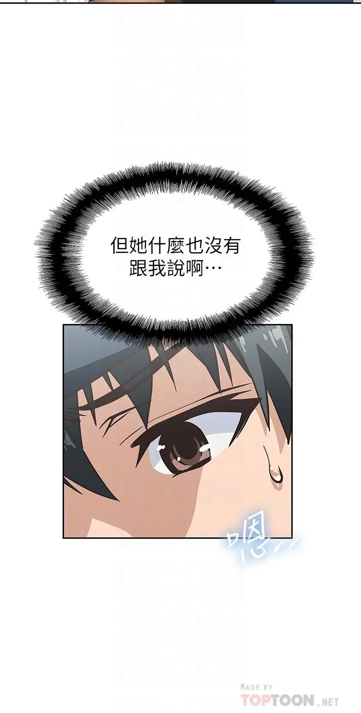 漫画《梦幻速食店》第32话第18张图