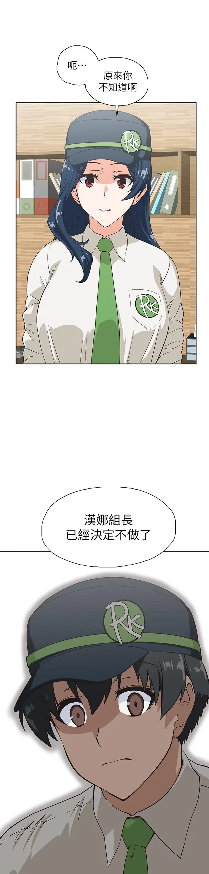 漫画《梦幻速食店》第32话第23张图