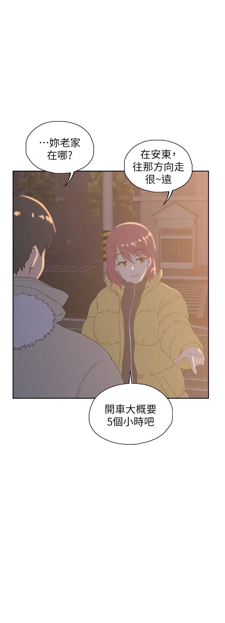 漫画《梦幻速食店》第32话第30张图