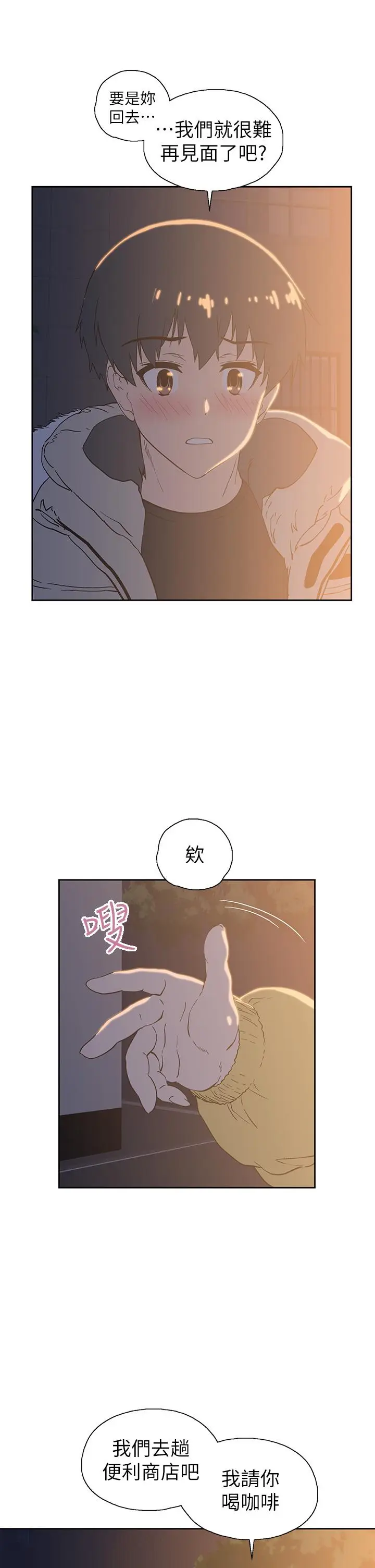 漫画《梦幻速食店》第32话第31张图